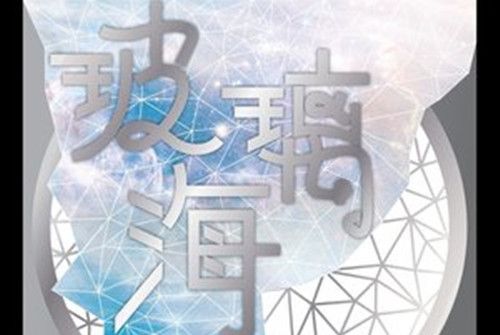 連於你 連於你
