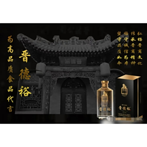 晉德裕