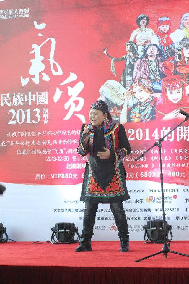 氣質-民族中國演唱會圖片