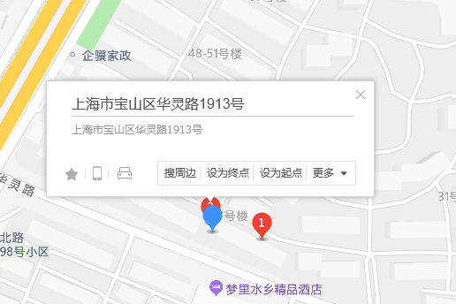 華靈路1913號