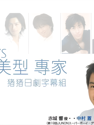 齋藤工