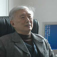 陳俊勇(中國科學院院士)