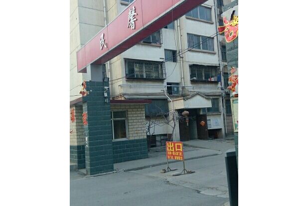 民馨園 民馨園