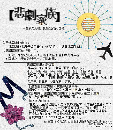 悲劇家族 悲劇家族