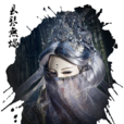 長琴無焰(勝弦主)