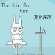 The Sin Eater The Sin Eater