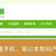 回收圈 回收圈