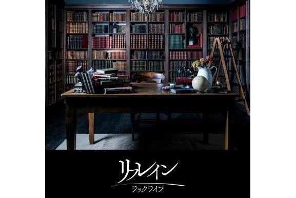 反覆掙扎(2017年LUCKLIFE發行的單曲碟) 反覆掙扎(2017年LUCKLIFE發行的單曲碟)