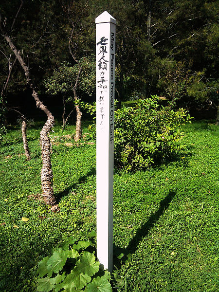 阿倍仲麻呂紀念碑旁新立的木樁