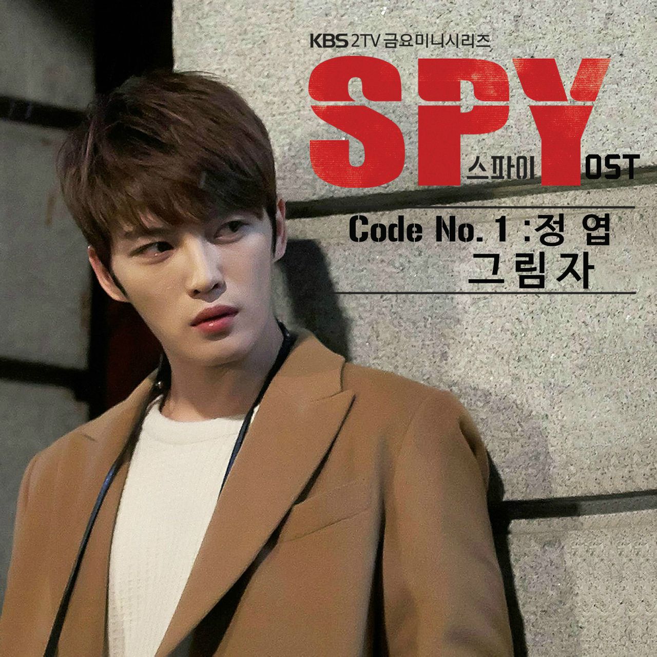 SPY OST Code No.1