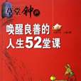 草堂鐘聲 草堂鐘聲