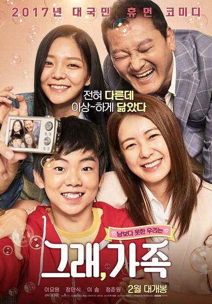 老么(2017韓國電影)