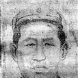 趙平(江蘇省革命烈士) 趙平(江蘇省革命烈士)