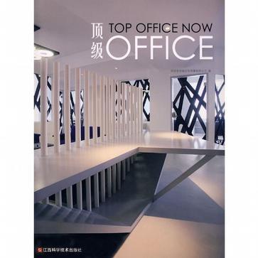 頂級OFFICE(頂級OFFICE-TOP OFFICE)