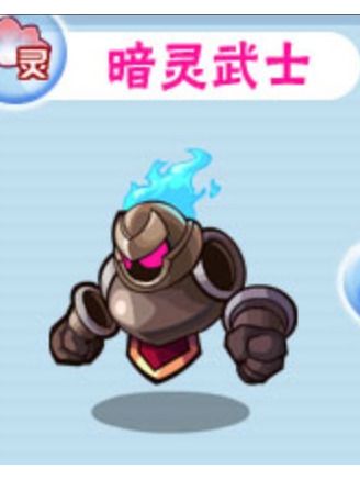 暗靈武士 暗靈武士