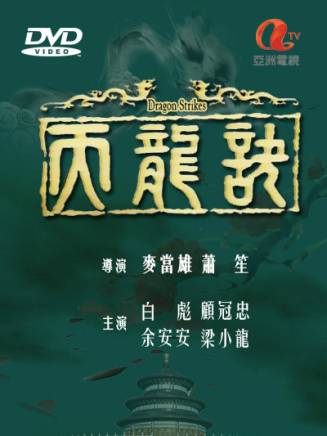 秦煌(中國香港男演員、香港無線電視甘草演員) 秦煌(中國香港男演員、香港無線電視甘草演員)