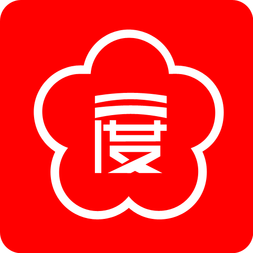 花開二度 花開二度