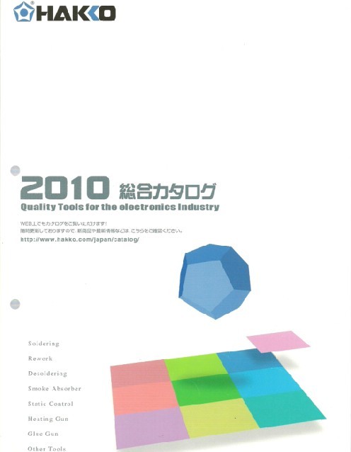 白光2010年日文目錄