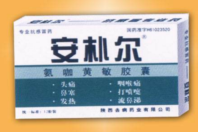 安朴爾 安朴爾