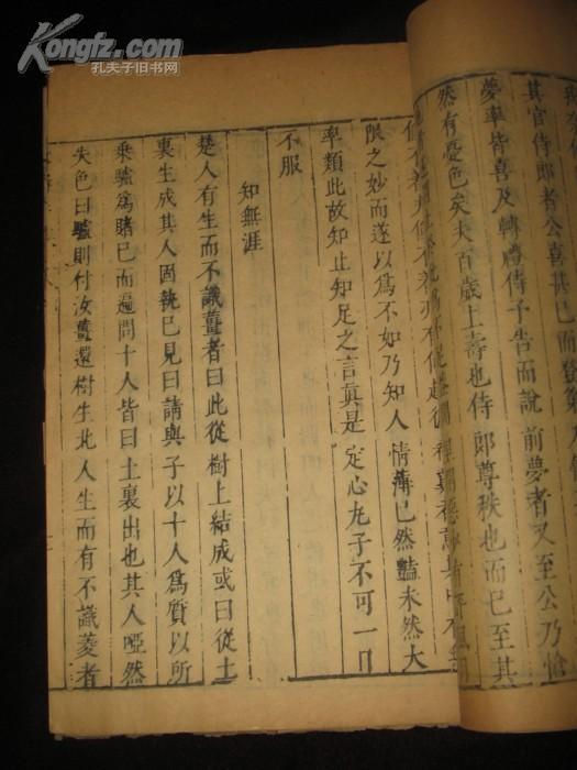奈何姓萬 奈何姓萬