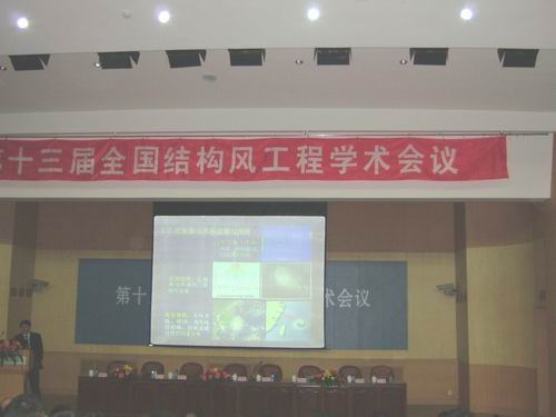 中國氣象局上海颱風研究所(上海颱風研究所)