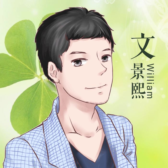 文景熙 文景熙
