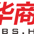 華商論壇 華商論壇