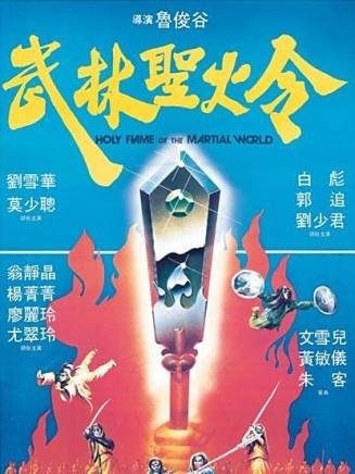 劉雪華(中國香港女演員) 劉雪華(中國香港女演員)