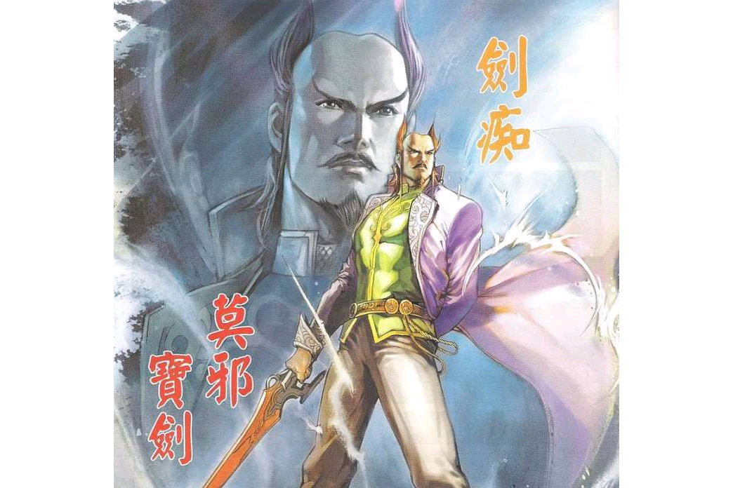 連戰(漫畫《新著龍虎門》中的角色) 連戰(漫畫《新著龍虎門》中的角色)