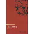 往日的情書