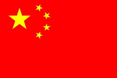 1949年10月1日新中國成立