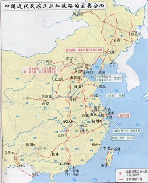 中國近代民族工業和鐵路的主要分布