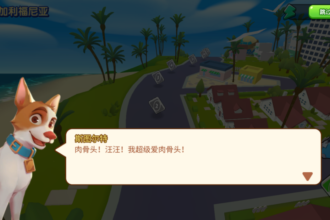 斯圖爾特(遊戲《一起優諾》中的角色) 斯圖爾特(遊戲《一起優諾》中的角色)