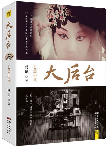 大後台