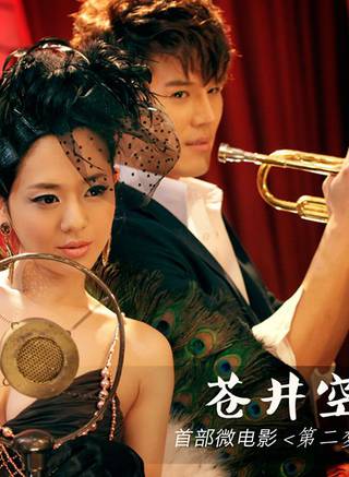 蒼井空(Sora Aoi) 蒼井空(Sora Aoi)