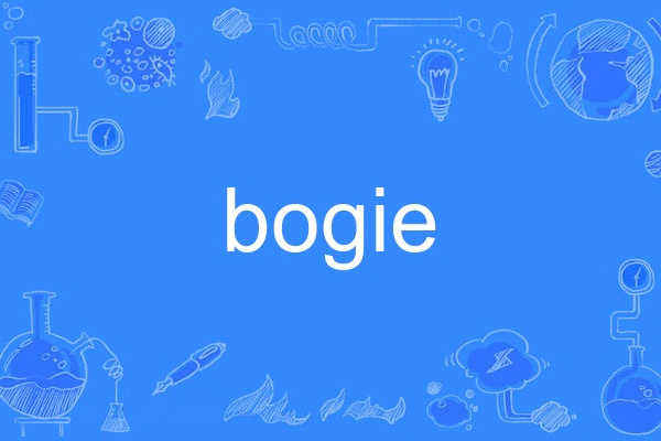 bogie bogie