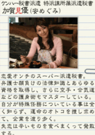 模範秘書 模範秘書