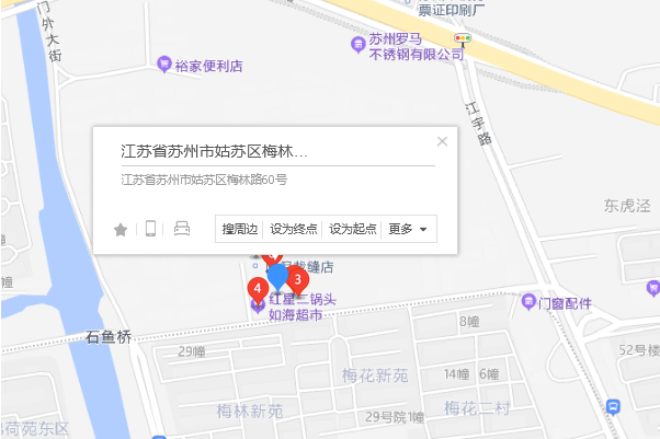 梅林路60號 梅林路60號