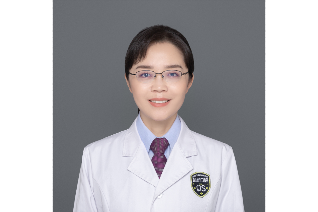 徐敏(北京勁鬆口腔醫院美學全科院長) 徐敏(北京勁鬆口腔醫院美學全科院長)