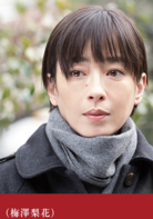 紙之月(日本2014年吉田大八導演電影) 紙之月(日本2014年吉田大八導演電影)