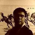 任曉(當代青年學者) 任曉(當代青年學者)