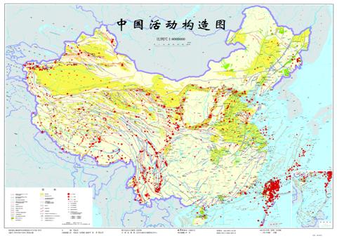 中國地震活動構造圖