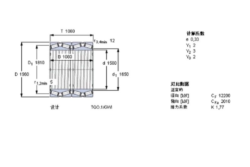 SKF BT4B331934/HA4軸承 SKF BT4B331934/HA4軸承