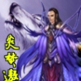 炎焚遨宇 炎焚遨宇