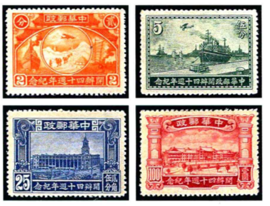 中華郵政開辦四十周年