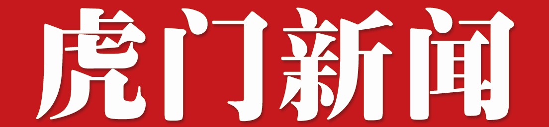 虎門新聞Logo