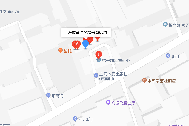 紹興路52號 紹興路52號