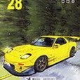 頭文字D28 頭文字D28