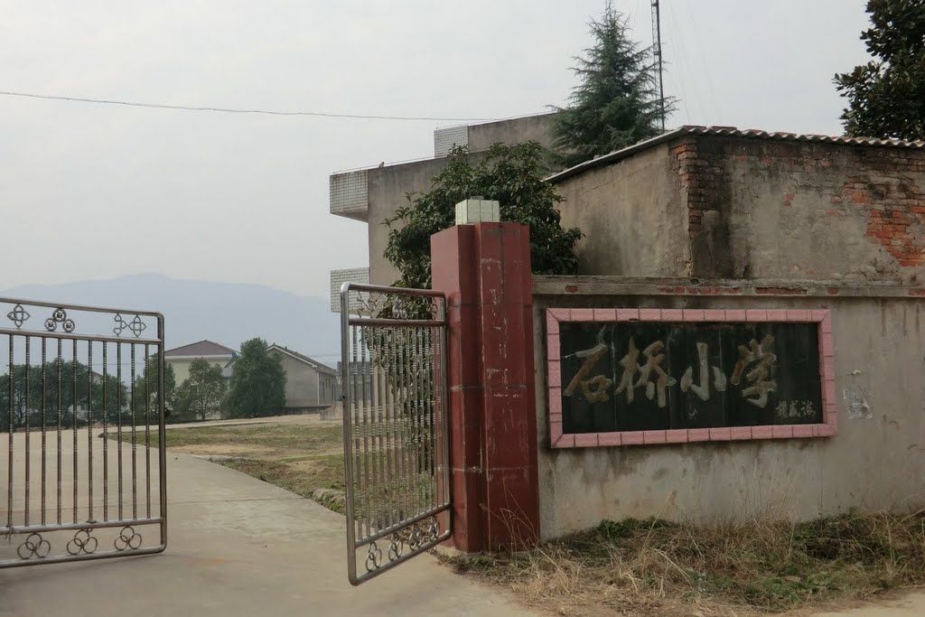石橋國小 石橋國小
