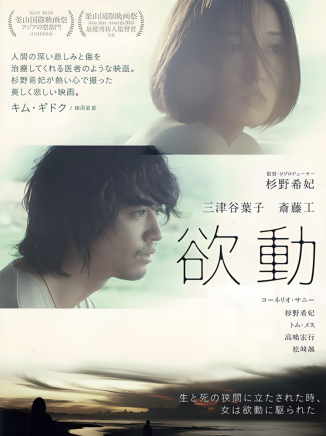 齋藤工